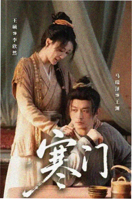 三体·黑暗森林 策驰影院在线播放
